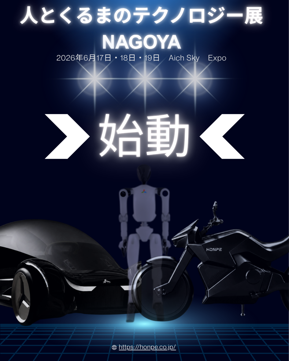 プロモーション